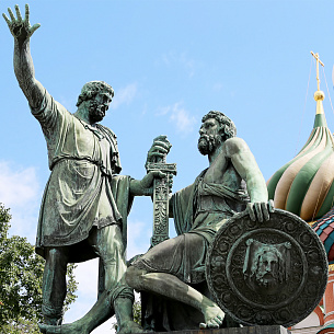 День народного единства